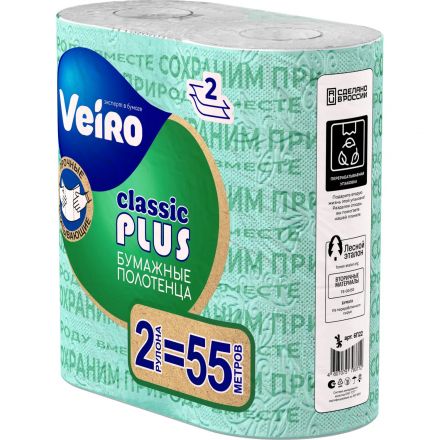 Полотенца бумажные Linia VEIRO Classic Plus 2рул./уп 2сл 6п22