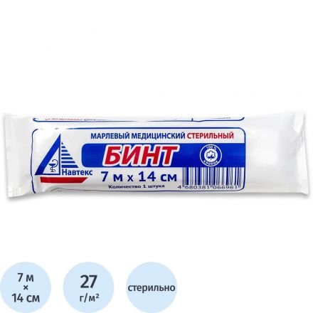 Бинт стер. 7мx14см,  Навтекс пл.27г ТУ6498/21 ШК03423
