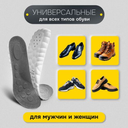 Стельки для обуви АНАТОМИЧЕСКИЕ С СУПИНАТОРОМ, материал PU PRO, размер RU 35-39 / EU 36-40, с линиями выреза, SHEGRA (ШЕГРА), 700740