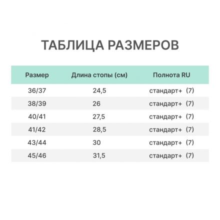 Чулок-вкладыш - 20С  р.45/46