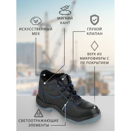 Ботинки рабочие (мод.14Т) с мет/поднос утепл. (р.38)