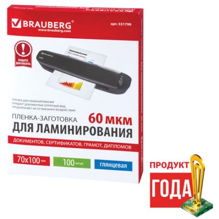 Пленки-заготовки для ламинирования МАЛОГО ФОРМАТА (70х100 мм), КОМПЛЕКТ 100 шт., 60 мкм, BRAUBERG, 531790 Пленки-заготовки для ламинирования МАЛОГО ФОРМАТА (70х100 мм), КОМПЛЕКТ 100 шт., 60 мкм, BRAUBERG, 531790