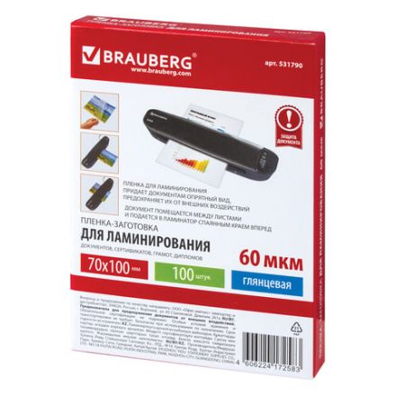 Пленки-заготовки для ламинирования МАЛОГО ФОРМАТА (70х100 мм), КОМПЛЕКТ 100 шт., 60 мкм, BRAUBERG, 531790 Пленки-заготовки для ламинирования МАЛОГО ФОРМАТА (70х100 мм), КОМПЛЕКТ 100 шт., 60 мкм, BRAUBERG, 531790