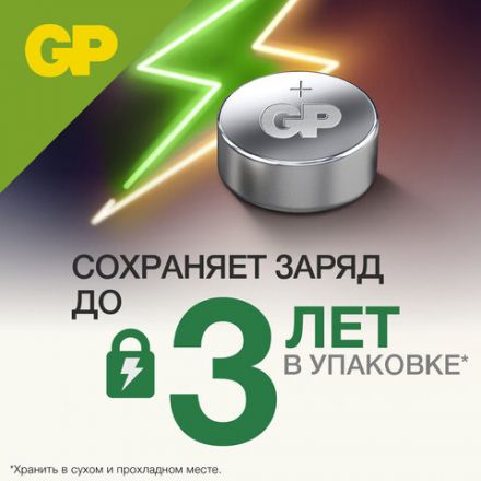 Батарейка GP Alkaline, A76 (G13, LR44), алкалиновая, 1 шт., в блистере (отрывной блок), A76-С10