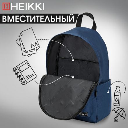 Рюкзак HEIKKI POSITIVE (ХЕЙКИ) универсальный, карман-антивор, "Dark blue", 42х28х14 см, 272552 Рюкзак HEIKKI POSITIVE (ХЕЙКИ) универсальный, карман-антивор, "Dark blue", 42х28х14 см, 272552