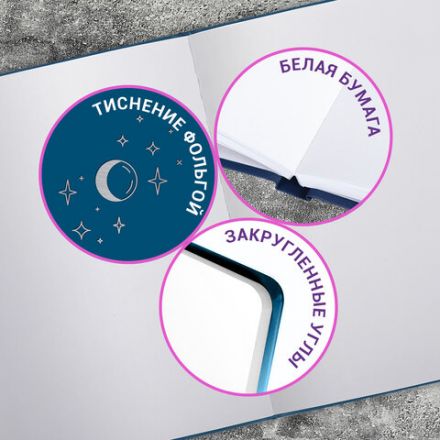 Скетчбук, белая бумага 160 г/м2, 145х203 мм, 80 л., твердая обложка, BRAUBERG ART CLASSIC "Ночь", 114593