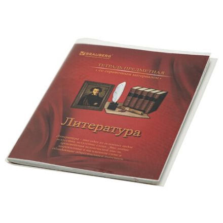 Обложки ПЭ для тетрадей и дневников, НАБОР "50 шт. + 3 шт. в ПОДАРОК", ПЛОТНЫЕ, 110 мкм, 212х345 мм, прозрачные, ЮНЛАНДИЯ, 272702 Обложки ПЭ для тетрадей и дневников, НАБОР "50 шт. + 3 шт. в ПОДАРОК", ПЛОТНЫЕ, 110 мкм, 212х345 мм, прозрачные, ЮНЛАНДИЯ, 272702