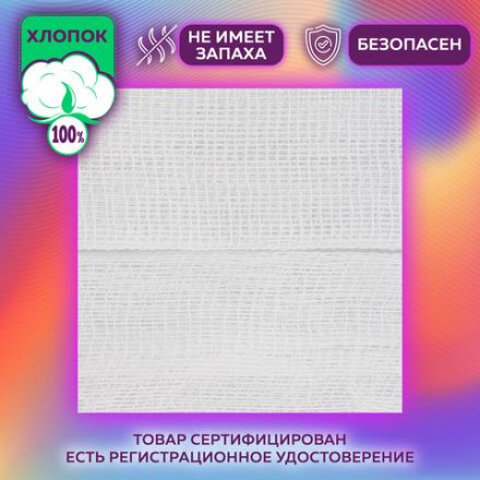 Марля медицинская плотная отбеленная, отрез 0,9х20 м, плотность 32(±2) г/м2, NF