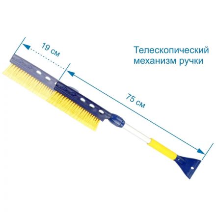 Щетка для снега телескопическая со скребком Goodyear WB-06 75-94см GY000206
