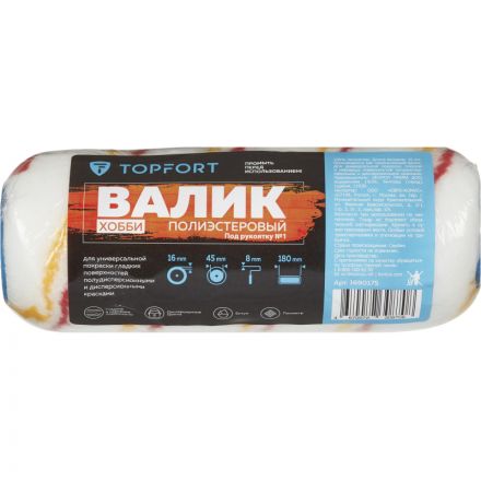 Валик запасной полиэстр Хобби TOPFORT 18 см Валик запасной полиэстр Хобби TOPFORT 18 см