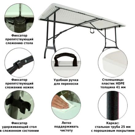 Стол LS_183 складной