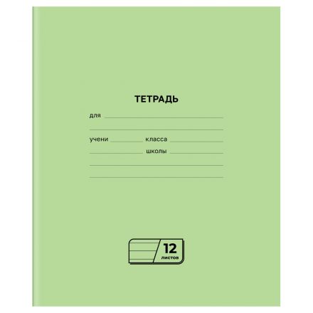 Тетрадь 12л., линия BG