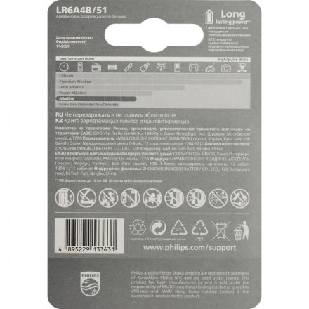 Батарейка Philips Entry АА LR6-4BL/LR6A4B/51 алкалин. 1,5v 4 шт/уп Батарейка Philips Entry АА LR6-4BL/LR6A4B/51 алкалин. 1,5v 4 шт/уп