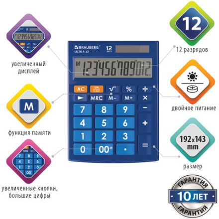 Калькулятор настольный BRAUBERG ULTRA-12-BU (192x143 мм), 12 разрядов, двойное питание, СИНИЙ, 250492 Калькулятор настольный BRAUBERG ULTRA-12-BU (192x143 мм), 12 разрядов, двойное питание, СИНИЙ, 250492