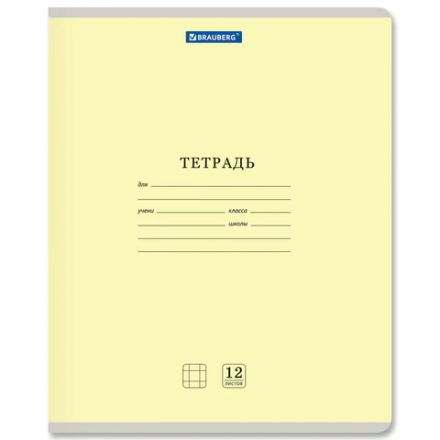 Тетрадь 12 л. BRAUBERG КЛАССИКА NEW клетка, обложка картон, ЖЕЛТАЯ, 105683 Тетрадь 12 л. BRAUBERG КЛАССИКА NEW клетка, обложка картон, ЖЕЛТАЯ, 105683