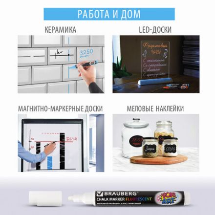 Маркер меловой "POP-ART" РОЗОВЫЙ, 3,5 мм, стираемый, для гладких поверхностей, BRAUBERG, 151522 Маркер меловой "POP-ART" РОЗОВЫЙ, 3,5 мм, стираемый, для гладких поверхностей, BRAUBERG, 151522