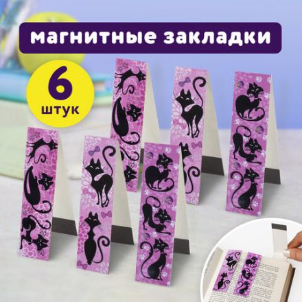 Закладки для книг с магнитом "ГЛАМУР", набор 6 шт., блестки, 25x196 мм, ЮНЛАНДИЯ, 111640 Закладки для книг с магнитом "ГЛАМУР", набор 6 шт., блестки, 25x196 мм, ЮНЛАНДИЯ, 111640