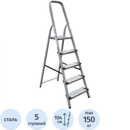 Стремянка ст./ал. Новая Высота NV 1137, 1х5 ступ. 130 мм 1137105 Стремянка ст./ал. Новая Высота NV 1137, 1х5 ступ. 130 мм 1137105