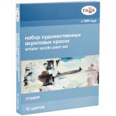 Краски акриловые художественные Гамма "Студия", 12цв., 18мл/туба, картон. упаковка Краски акриловые художественные Гамма "Студия", 12цв., 18мл/туба, картон. упаковка