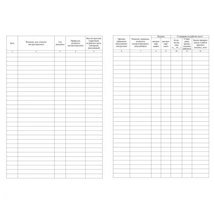 Журнал регистрации инструктажа по технике безопасности КЖ-1564 Журнал регистрации инструктажа по технике безопасности КЖ-1564