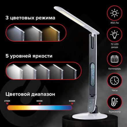 Настольная лампа / светильник SONNEN BR-898A, на подставке, LED, 10 Вт, белый, 236661