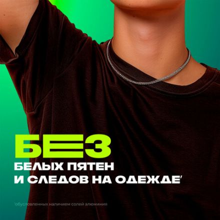 Дезодорант аэрозольный 150 мл, АКС "Эпик Фреш", усиленная защита, грейпфрут и кардамон Дезодорант аэрозольный 150 мл, АКС "Эпик Фреш", усиленная защита, грейпфрут и кардамон