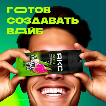 Дезодорант аэрозольный 150 мл, АКС "Эпик Фреш", усиленная защита, грейпфрут и кардамон Дезодорант аэрозольный 150 мл, АКС "Эпик Фреш", усиленная защита, грейпфрут и кардамон
