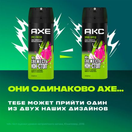 Дезодорант аэрозольный 150 мл, АКС "Эпик Фреш", усиленная защита, грейпфрут и кардамон