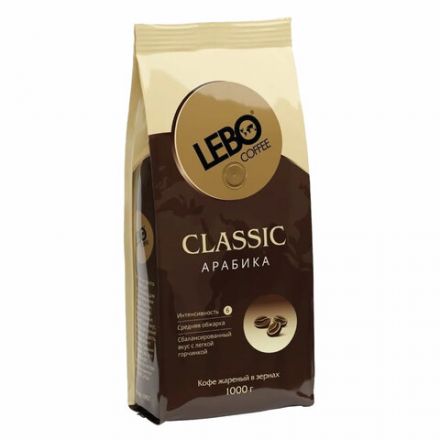 Кофе в зернах LEBO "Classic" 1 кг, арабика 100% Кофе в зернах LEBO "Classic" 1 кг, арабика 100%