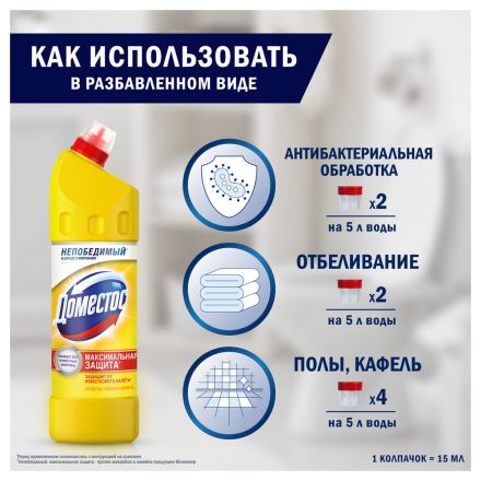 Чистящее средство универсальное Доместос "Лимонная свежесть", гель, 1л