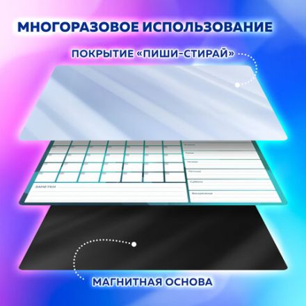 Планинг магнитный "Месяц и Неделя" на холодильник 42х30 см, с маркером и салфеткой, BRAUBERG, 237854 Планинг магнитный "Месяц и Неделя" на холодильник 42х30 см, с маркером и салфеткой, BRAUBERG, 237854