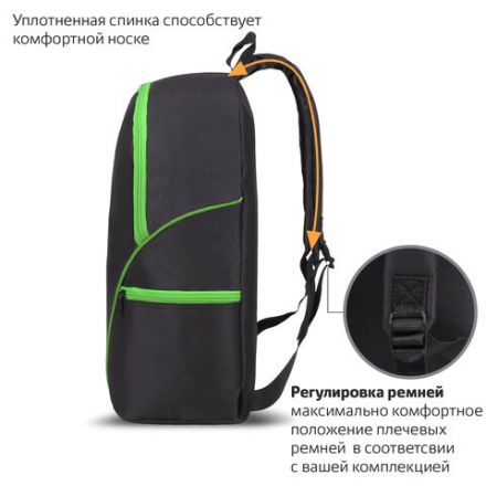 Рюкзак STAFF TRIP универсальный, 2 кармана, черный с салатовыми деталями, 40x27x15,5 см, 270788 Рюкзак STAFF TRIP универсальный, 2 кармана, черный с салатовыми деталями, 40x27x15,5 см, 270788