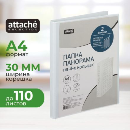 Папка на 4-х кольцах Bantex Панорама 30 мм белая до 120 листов