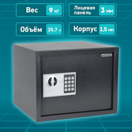 Сейф мебельный DASWERK (ДАСВЕРК) SC-300EL (300х380х300 мм), электронный замок, графит, 291346
