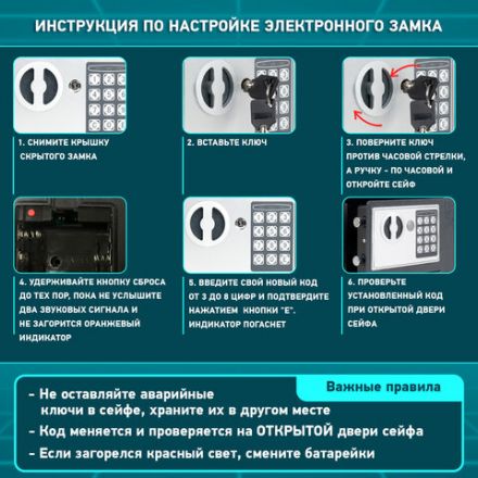 Сейф мебельный DASWERK (ДАСВЕРК) SC-300EL (300х380х300 мм), электронный замок, графит, 291346