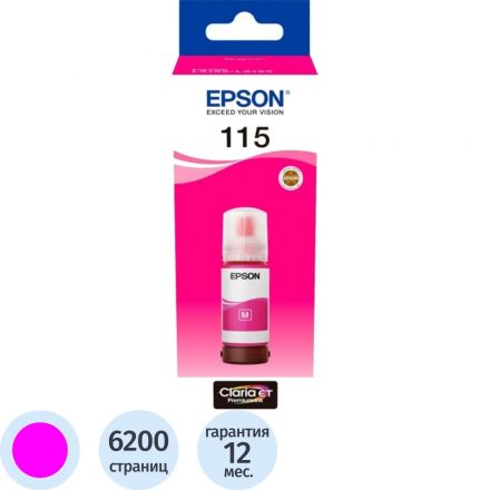 Чернила Epson 115 C13T07D34A пур. для L8160/L8182