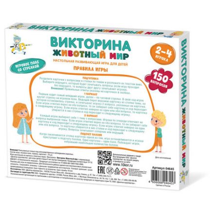 Игра настольная "Викторина", 150 вопросов, АССОРТИ, 10 КОР Игра настольная "Викторина", 150 вопросов, АССОРТИ, 10 КОР