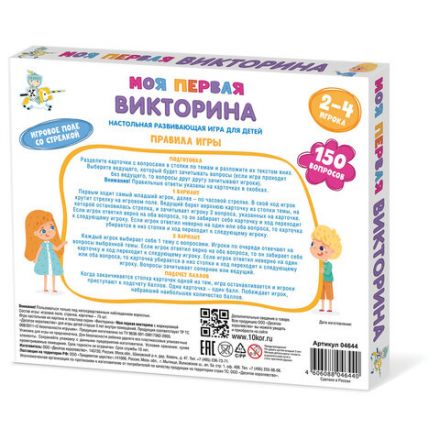 Игра настольная "Викторина", 150 вопросов, АССОРТИ, 10 КОР Игра настольная "Викторина", 150 вопросов, АССОРТИ, 10 КОР