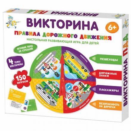 Игра настольная "Викторина", 150 вопросов, АССОРТИ, 10 КОР Игра настольная "Викторина", 150 вопросов, АССОРТИ, 10 КОР