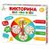 Игра настольная "Викторина", 150 вопросов, АССОРТИ, 10 КОР