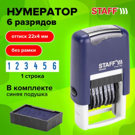 Нумератор 6-разрядный STAFF, оттиск 22х4 мм, "Printer 7836", 237434 Нумератор 6-разрядный STAFF, оттиск 22х4 мм, "Printer 7836", 237434