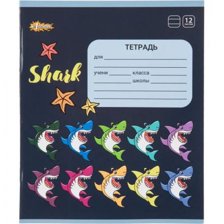 Тетрадь школьная А5 12л №1School Shark линия,скреп, ВД-лак,10шт/уп, в асс Тетрадь школьная А5 12л №1School Shark линия,скреп, ВД-лак,10шт/уп, в асс