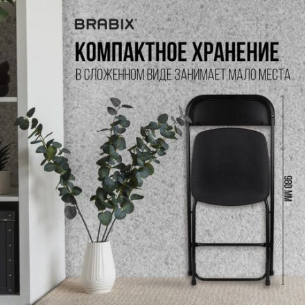 Стулья складные BRABIX "Golf CF-002", КОМПЛЕКТ 4 шт., черный каркас, пластик черный, 533030 Стулья складные BRABIX "Golf CF-002", КОМПЛЕКТ 4 шт., черный каркас, пластик черный, 533030