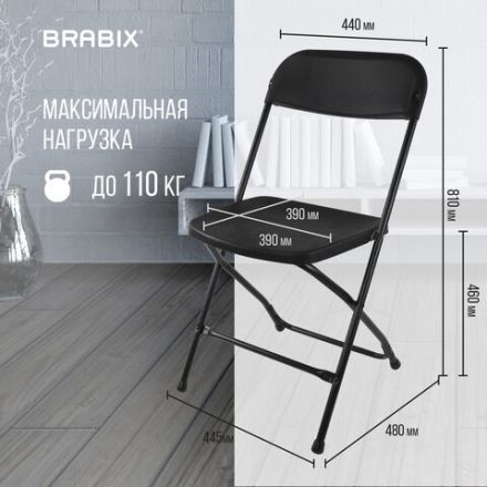 Стулья складные BRABIX "Golf CF-002", КОМПЛЕКТ 4 шт., черный каркас, пластик черный, 533030 Стулья складные BRABIX "Golf CF-002", КОМПЛЕКТ 4 шт., черный каркас, пластик черный, 533030