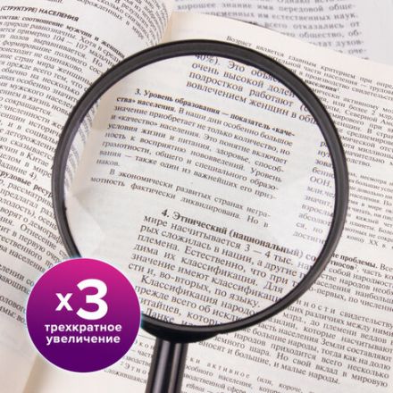 Лупа просмотровая BRAUBERG, диаметр 90 мм, увеличение 3, 451801 Лупа просмотровая BRAUBERG, диаметр 90 мм, увеличение 3, 451801