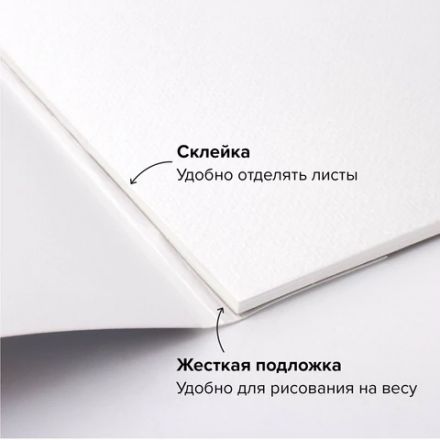 Альбом для акварели, бумага 230 г/м2, 250х250 мм, среднее зерно, 20 листов, склейка, BRAUBERG ART PREMIERE, 113216