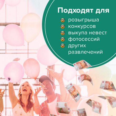 Деньги шуточные "5000 рублей", упаковка с европодвесом, AD0000112 Деньги шуточные "5000 рублей", упаковка с европодвесом, AD0000112