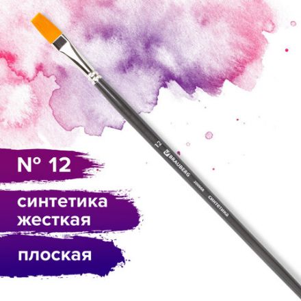 Кисть художественная проф. BRAUBERG ART CLASSIC, синтетика жесткая, плоская, № 12, длинная ручка, 200668