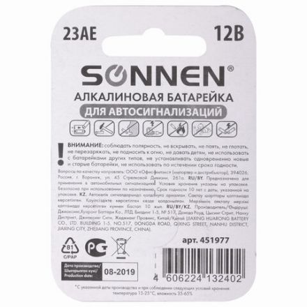 Батарейка SONNEN Alkaline, 23А (MN21), алкалиновая, для сигнализаций, 1 шт., в блистере, 451977 Батарейка SONNEN Alkaline, 23А (MN21), алкалиновая, для сигнализаций, 1 шт., в блистере, 451977