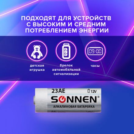 Батарейка SONNEN Alkaline, 23А (MN21), алкалиновая, для сигнализаций, 1 шт., в блистере, 451977 Батарейка SONNEN Alkaline, 23А (MN21), алкалиновая, для сигнализаций, 1 шт., в блистере, 451977